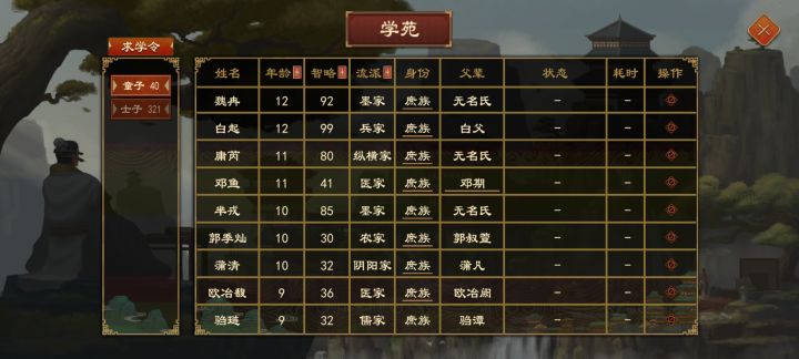 像这个白起，到时候应该怎么招募截图
