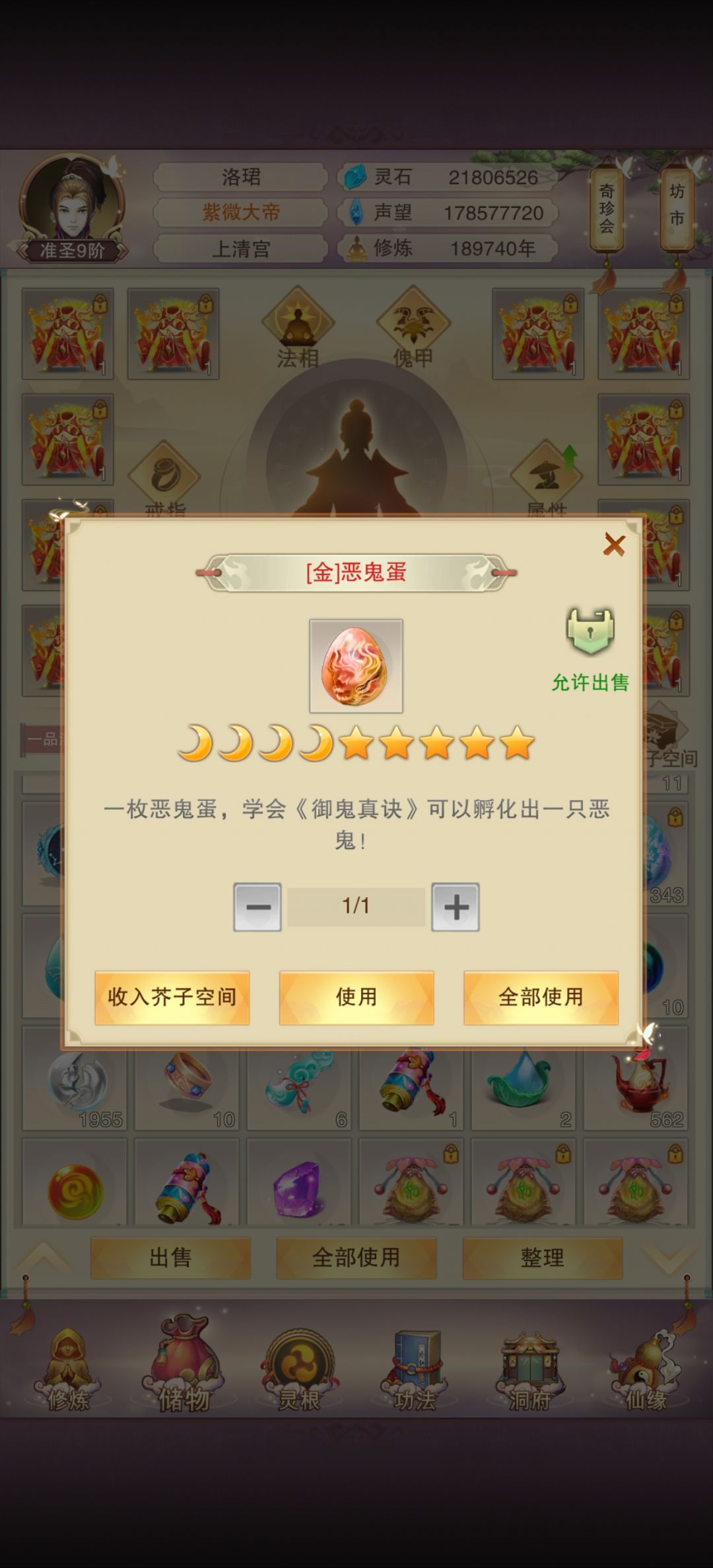 宠物岛确实能出金蛋 1