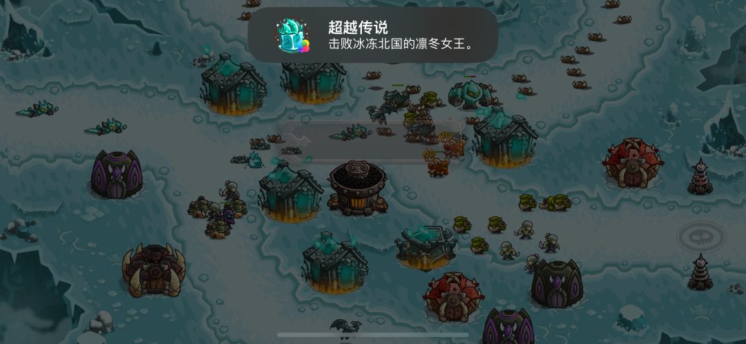 冰冻王座无损过关(不可能难度) 3