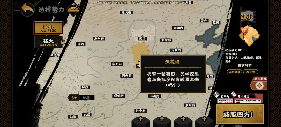 绘山河,欢迎大家来试试 2