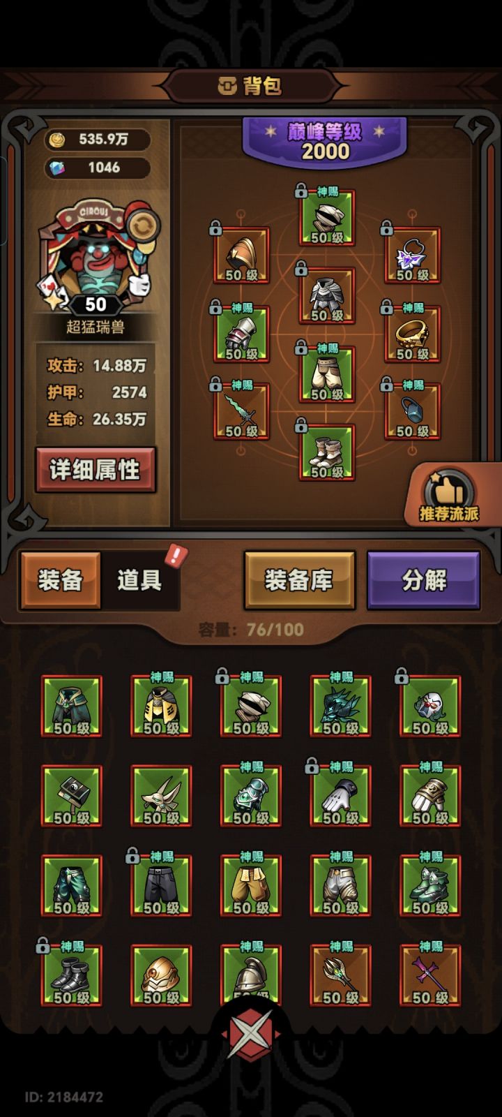 没有满级宠物行宫就别想15层了截图