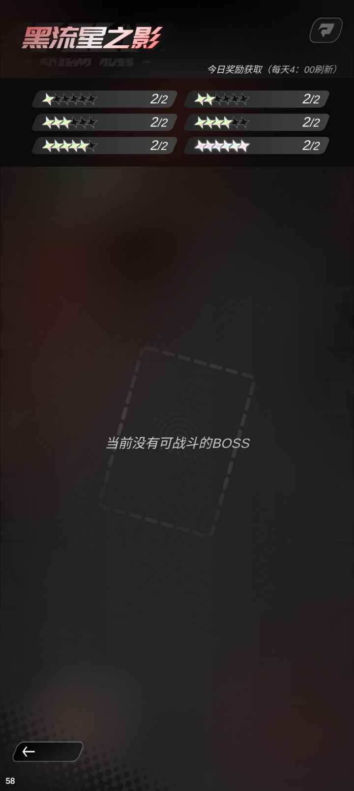这是个啥截图
