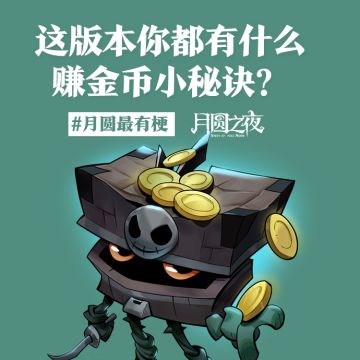 关于你的赚钱小秘诀！