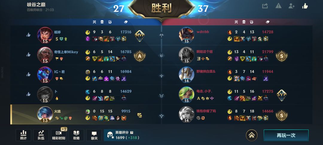 elo魅力时刻 1