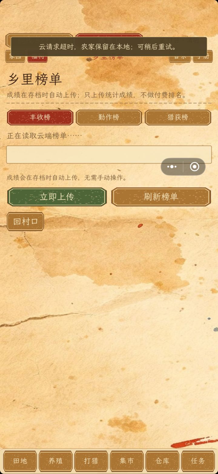 10.19更新截图