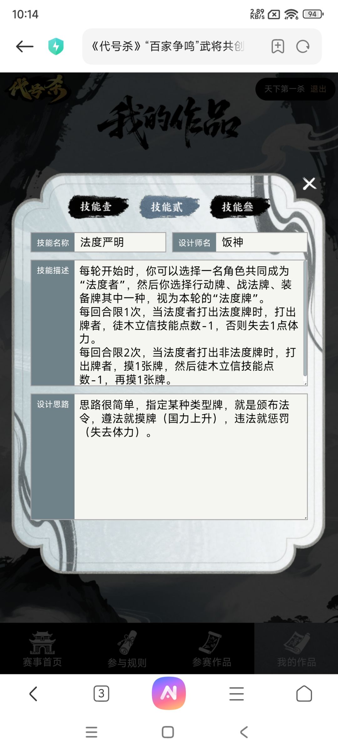 商鞅,共创 2