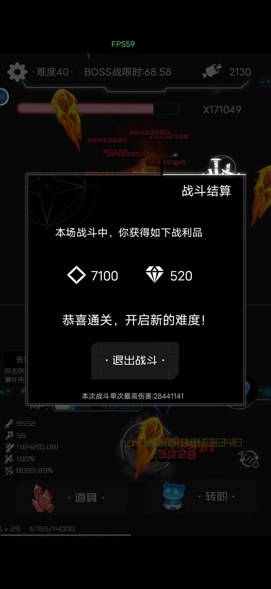 小帅模式很棒，打了几天终于通40 3