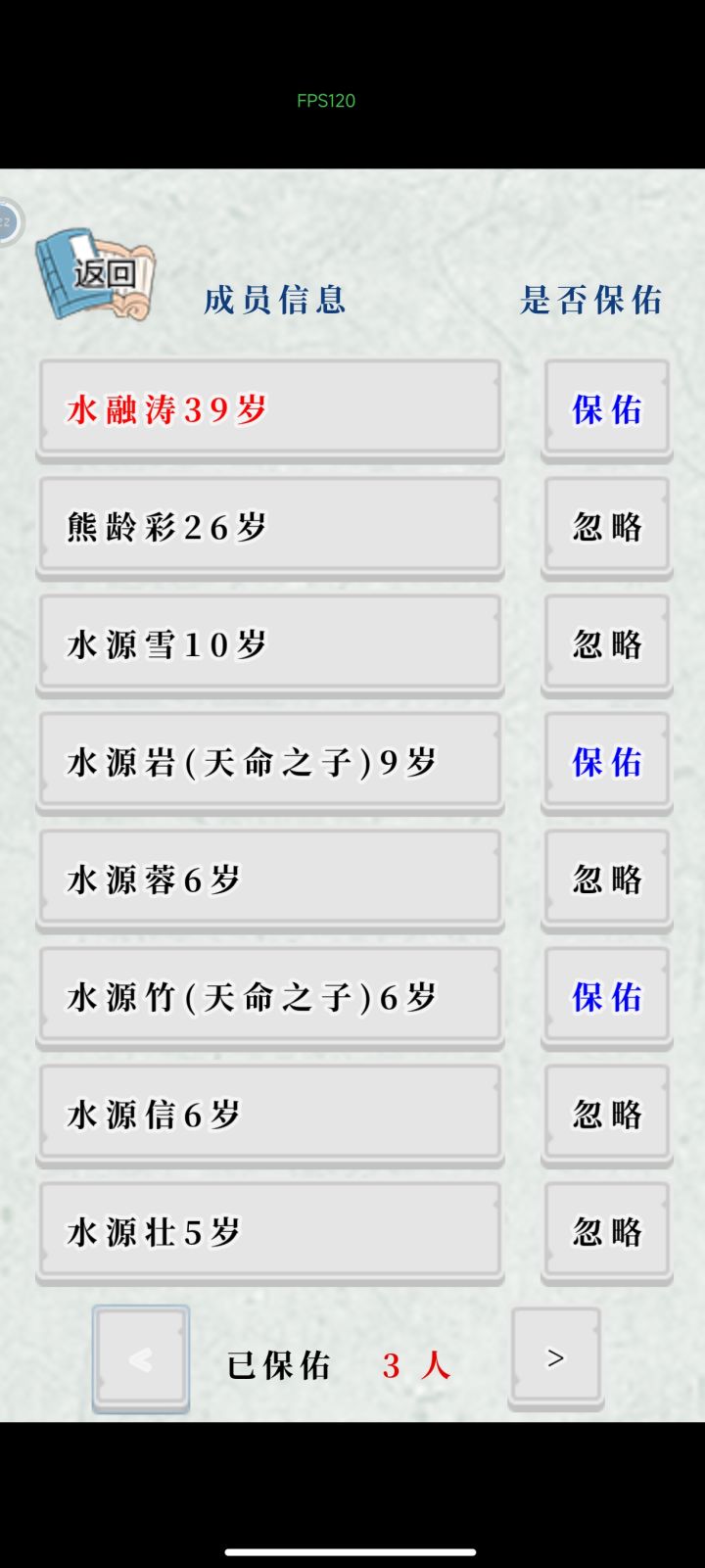 种马崛起截图