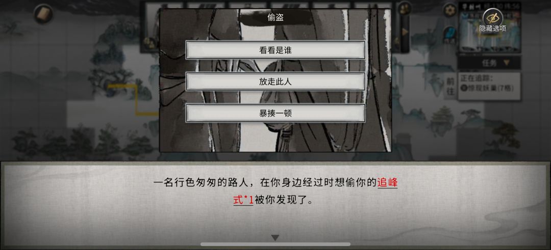 师傅怎么偷我秘诀？ 2