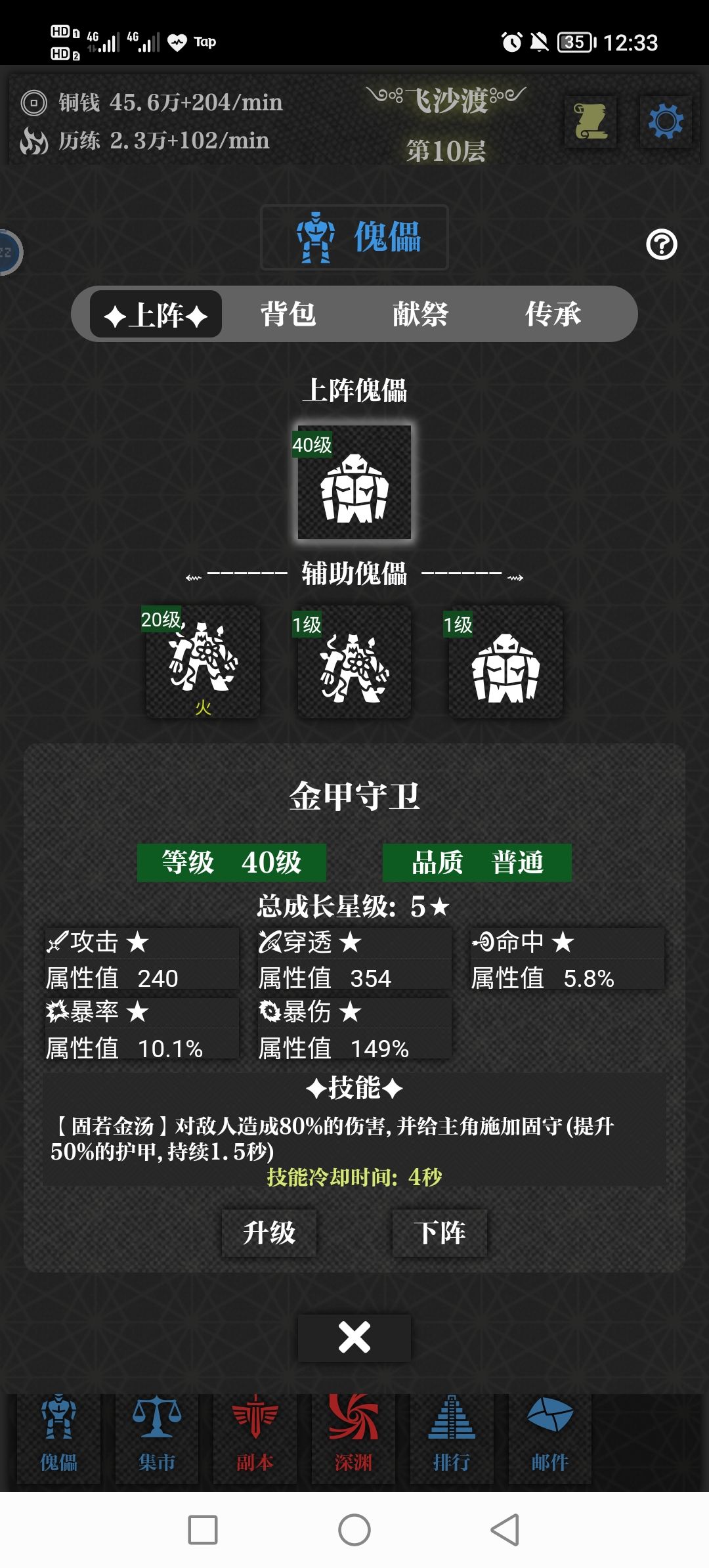 人类的卡关并不相通 2