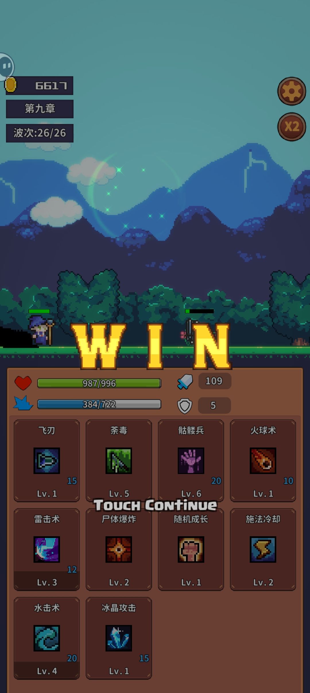 第九关通关指南 2