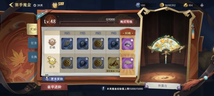 还有39天,我来得及到80级吗截图