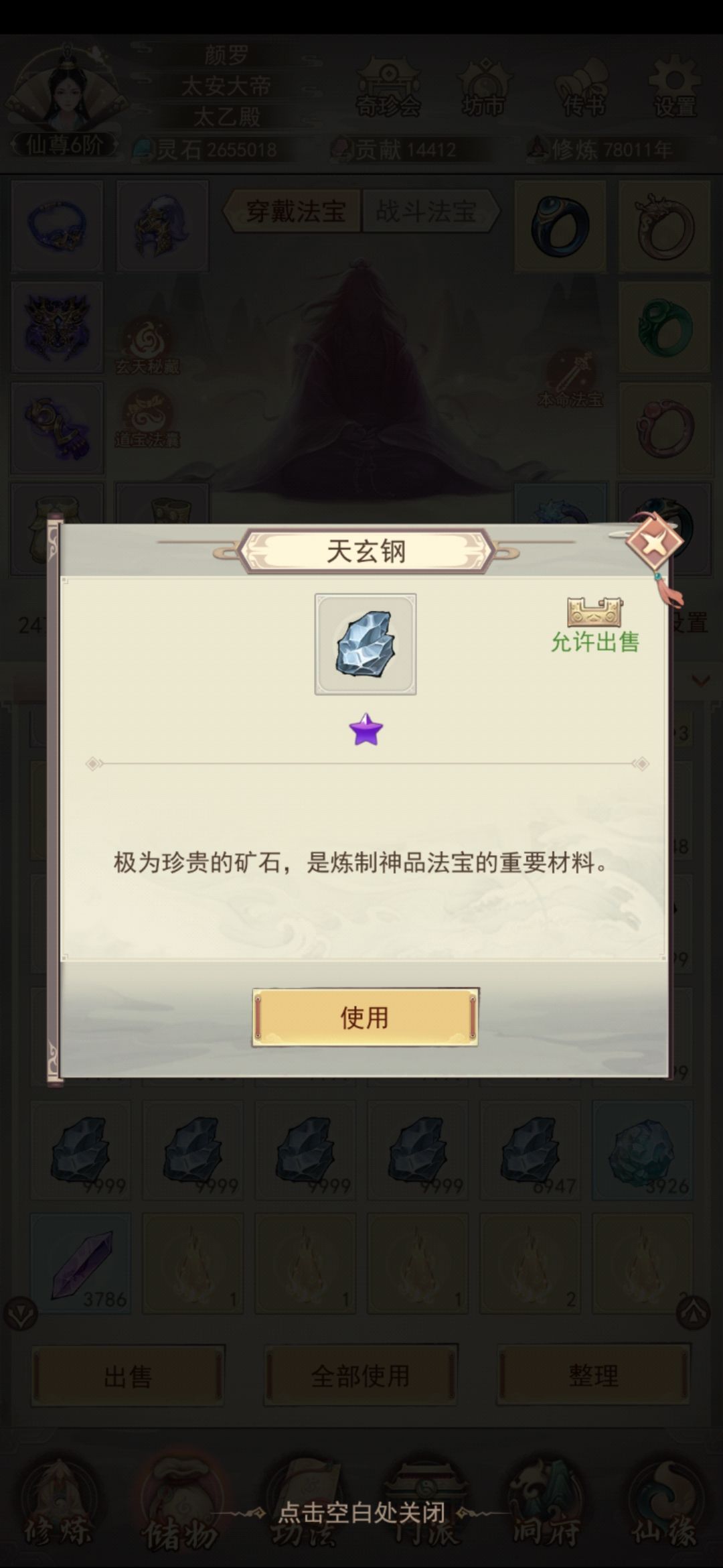 这两种石头是干嘛的 2