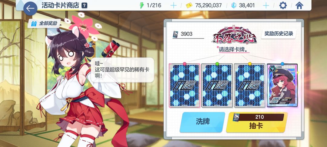 记录一下这次活动的翻卡情况 7