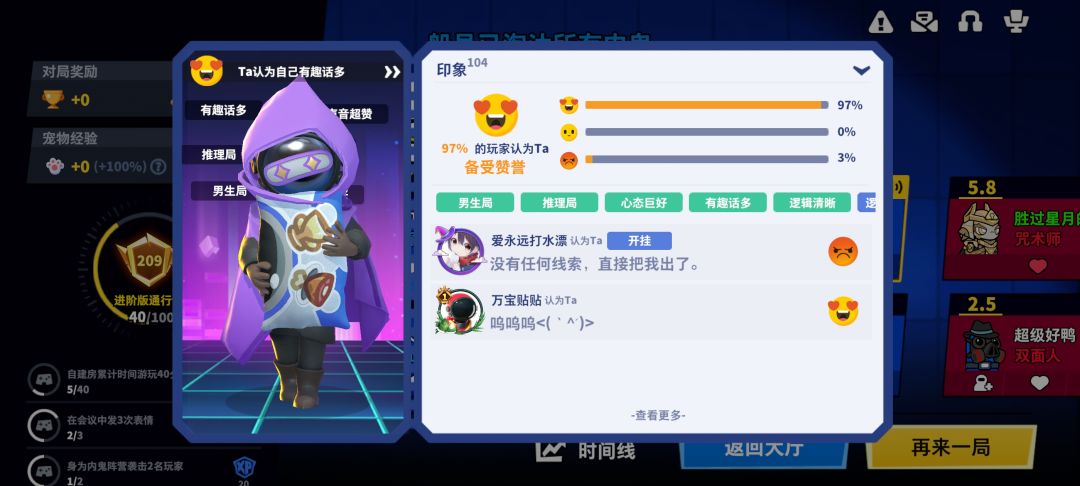 挂个外挂 2