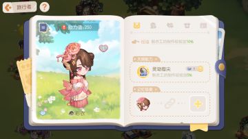 奥比岛手游旅行者丨彩衣