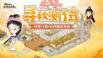 （已开奖）丨10月11日 正式开启！打造女团走花路！（送京东卡）