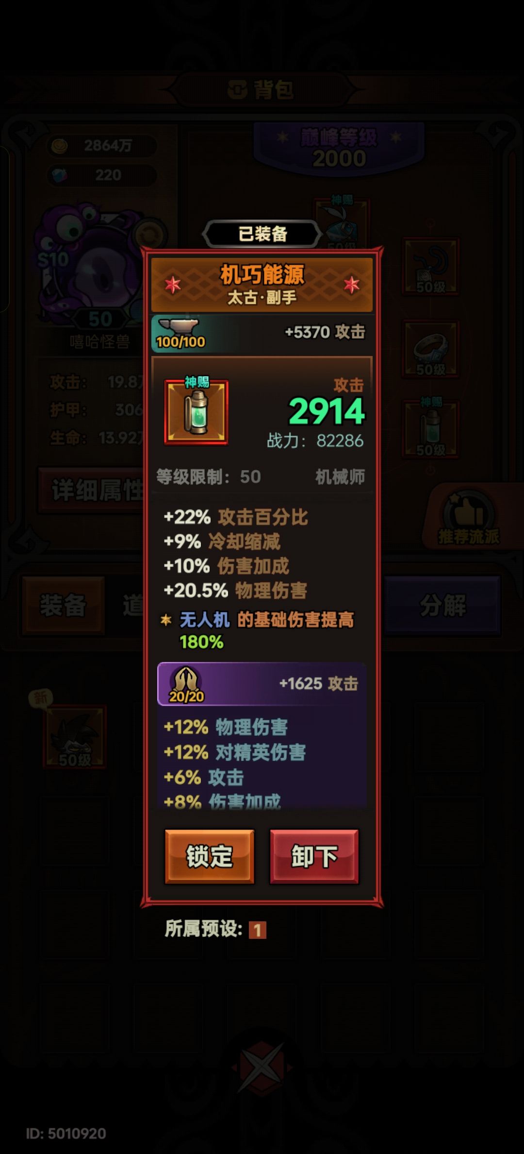 机械师求助 2