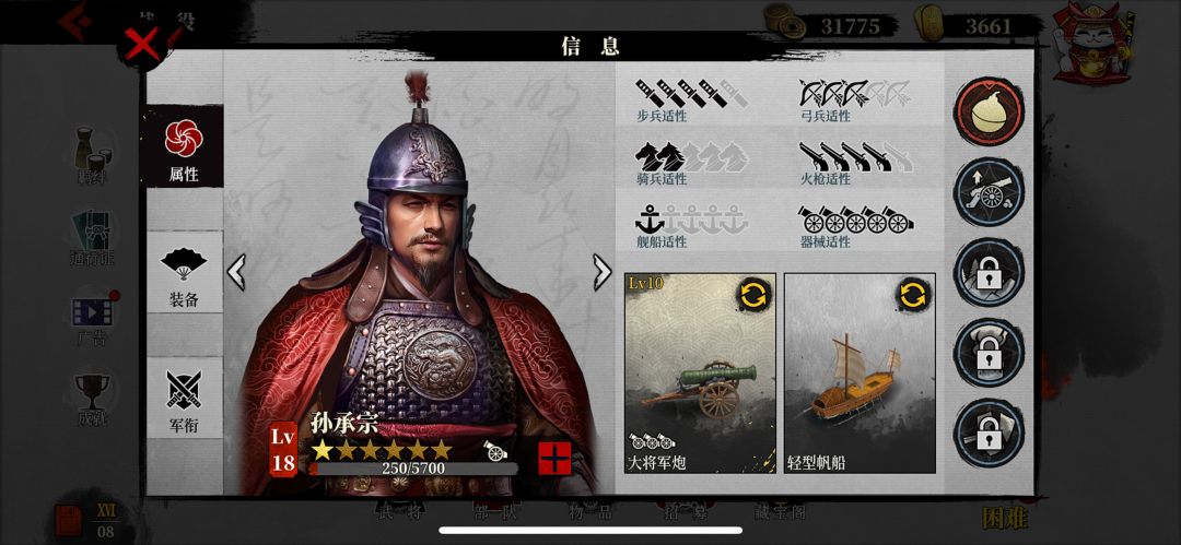 又歪了 3