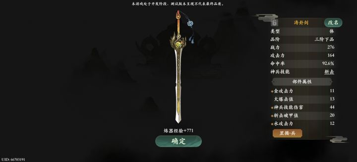 游戏打到传承之地了截图