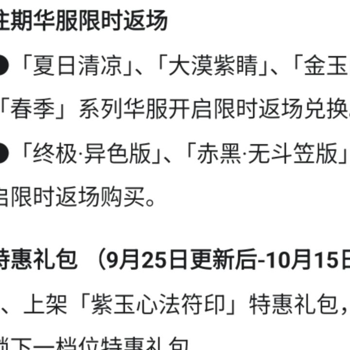 华服截图