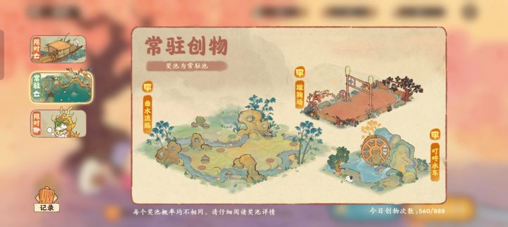 帮大家试了一下概率截图