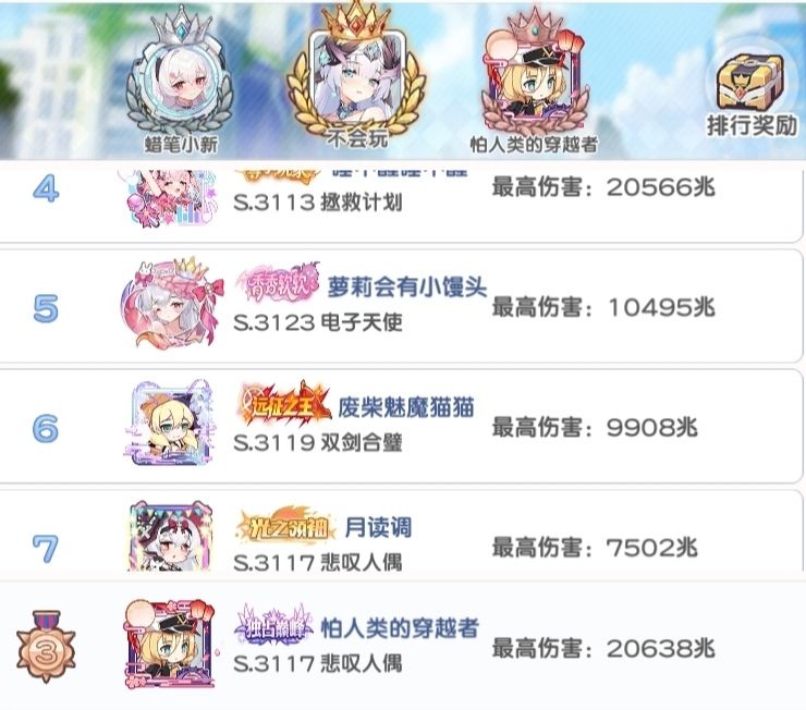 感谢大佬手下留情。~三星天马能踢橙宠吗? 1