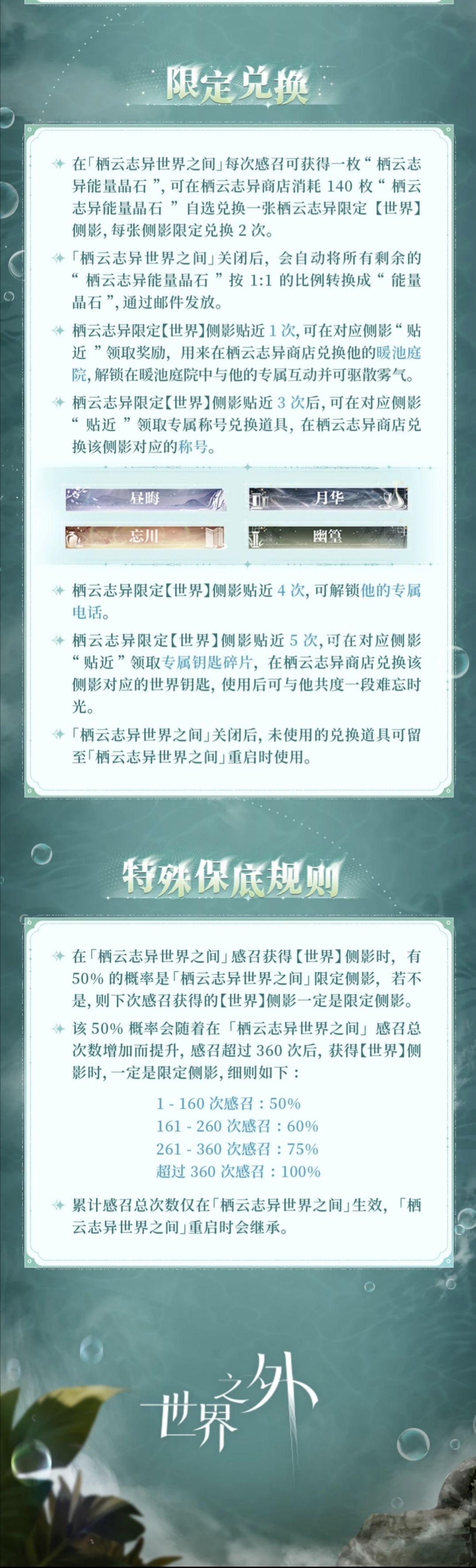 (银商现身!)《世界之外》新副本悬念拉满 4