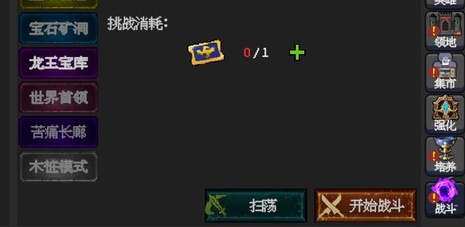 龙王宝库究极无脑低配阵容，助力早日开启扫荡截图