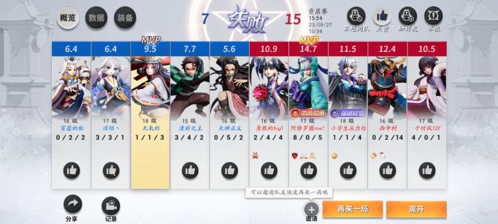 真的很难想象截图