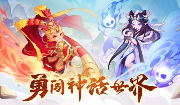 还有一天！《葫芦娃大作战》公测倒计时进行中