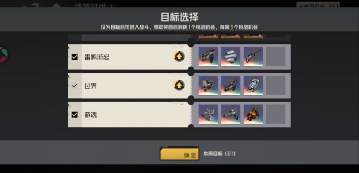 挑战机会是什么意思截图