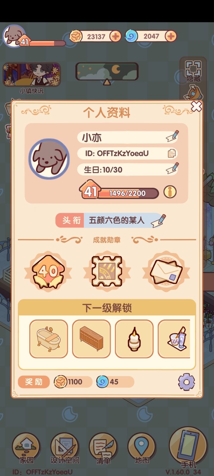 有一起开双人空间的吗截图