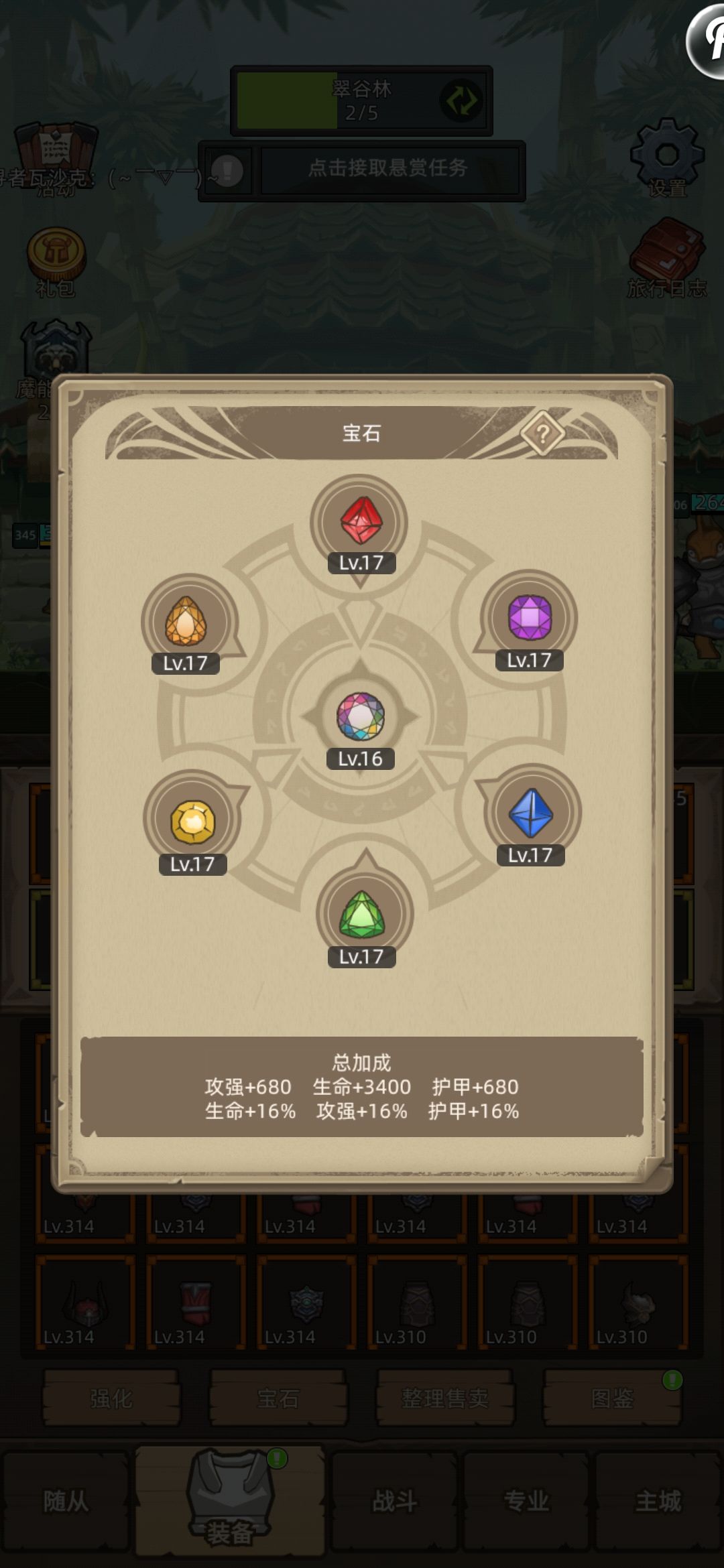 接下来怎么玩? 6