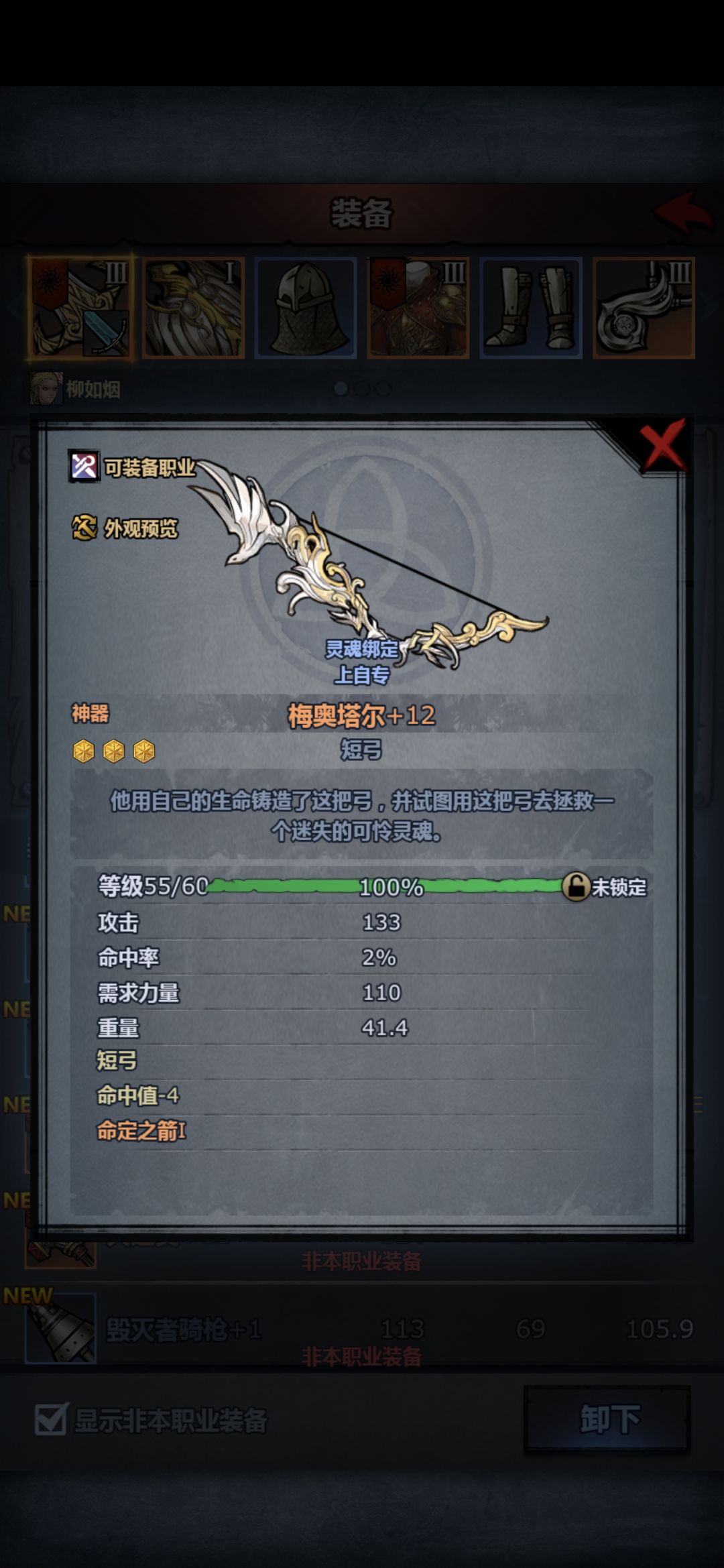 请问一下,现在用极限苗子带着升级, 1