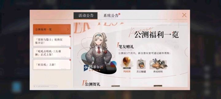 这是真的吗?截图