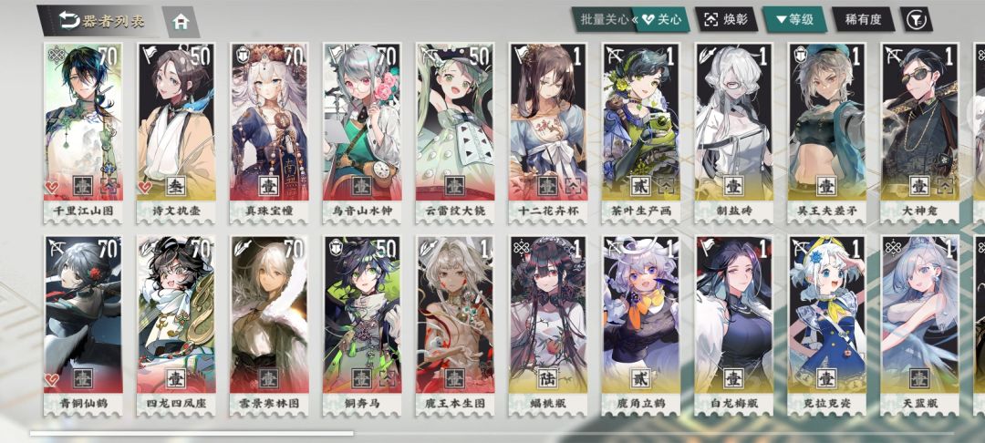 真珠抽卡 2