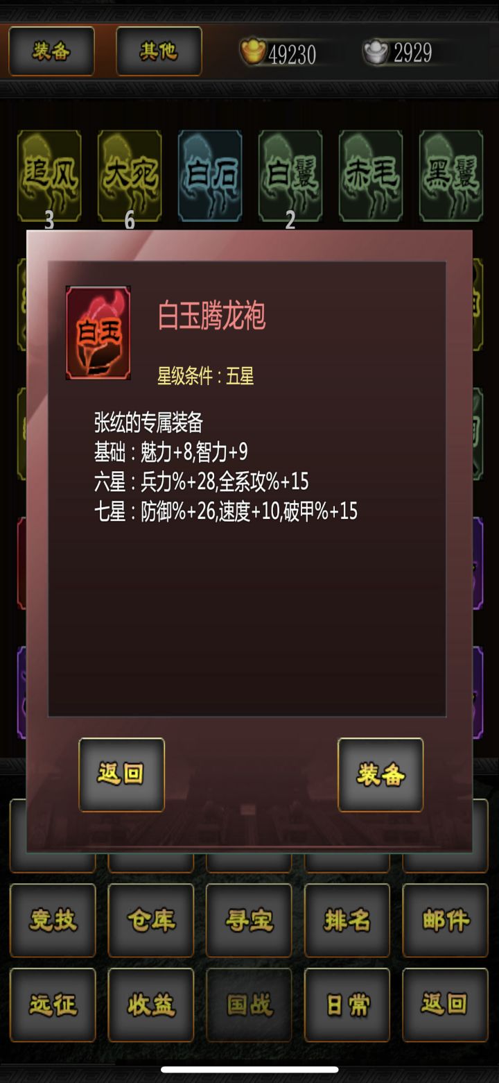 八月活动第六天截图