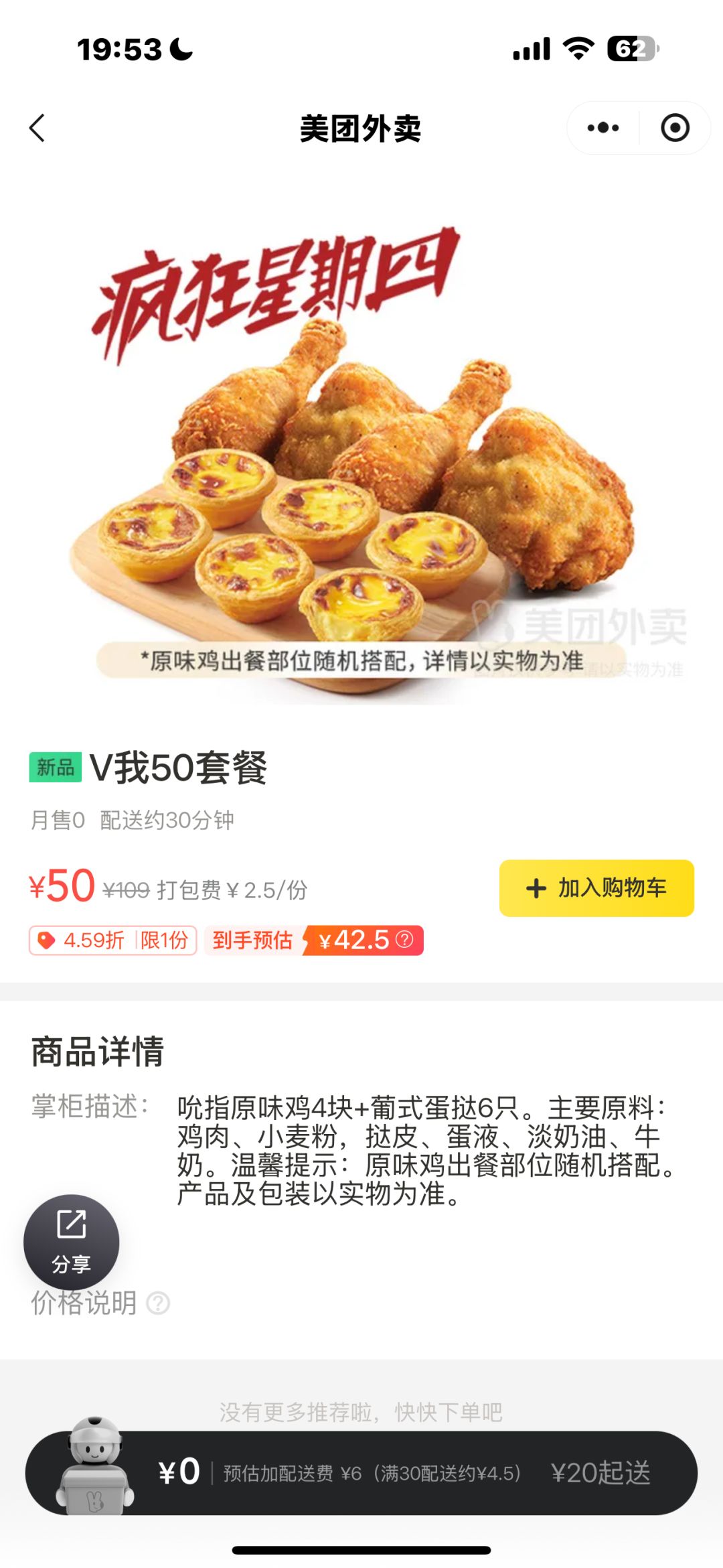 武尊攻略 1