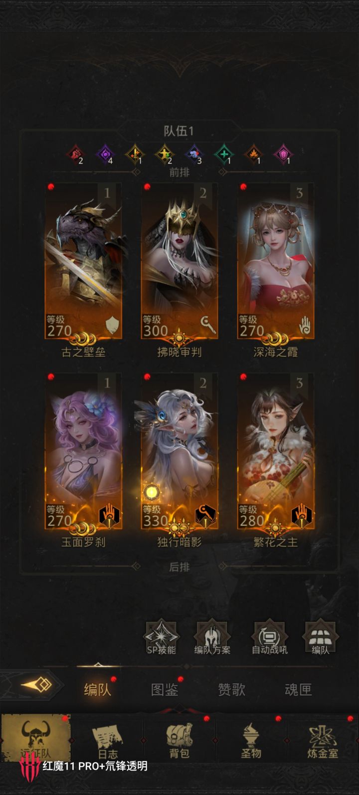 回归这个队还能玩吗截图