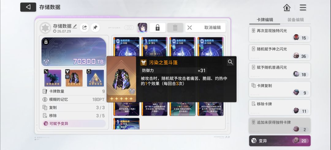 五十抽出的新角色，存档就这样毕业了 3