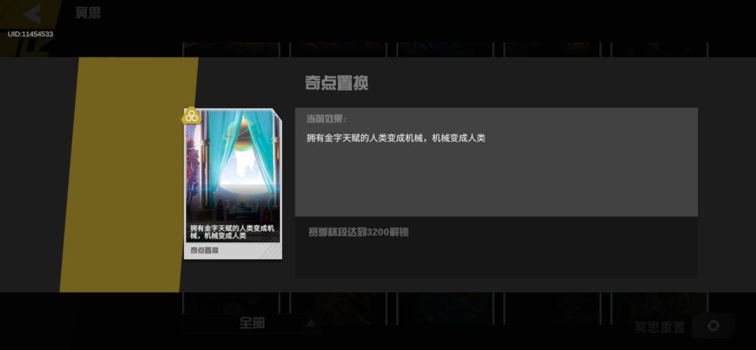 求教奇点置换冥思 1