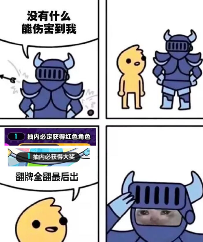 整活5:“1抽内必定获得红色角色”,求赞 1
