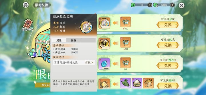 活动特权卡平民7天时间不是只能获得7个草吗截图