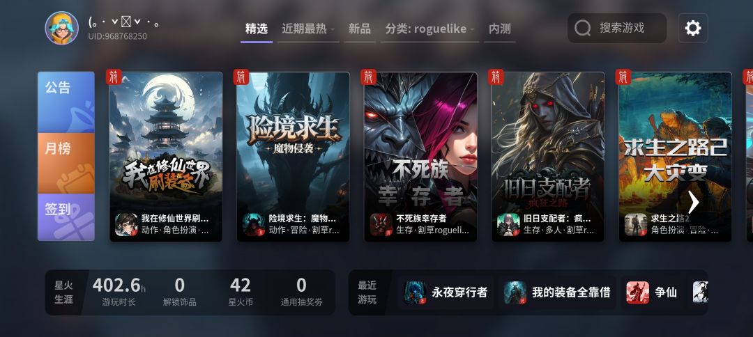 好玩爱玩我喜欢的类型 2