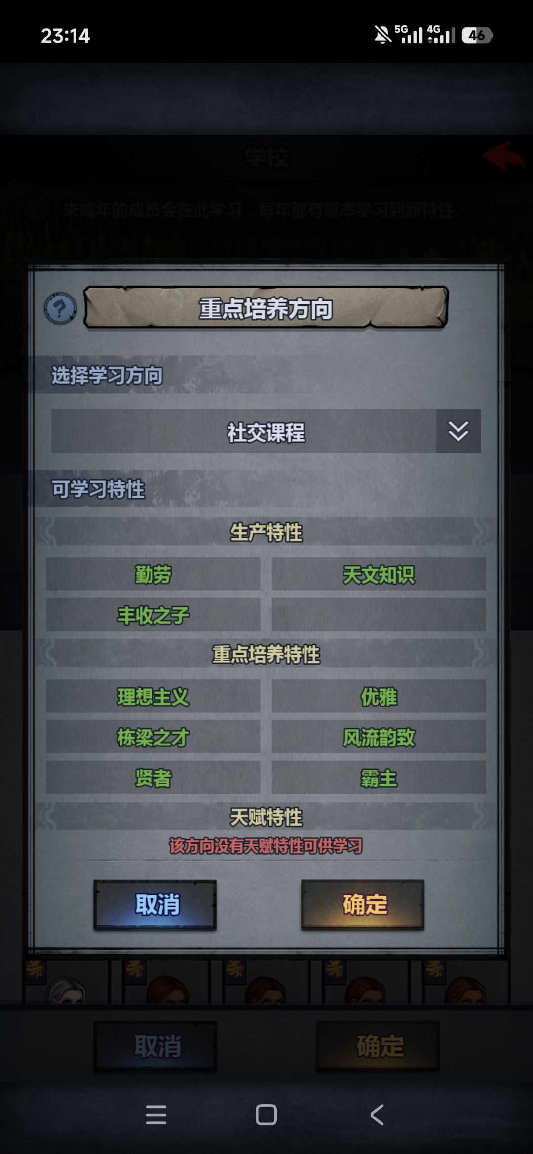 要选那个方向啊 3