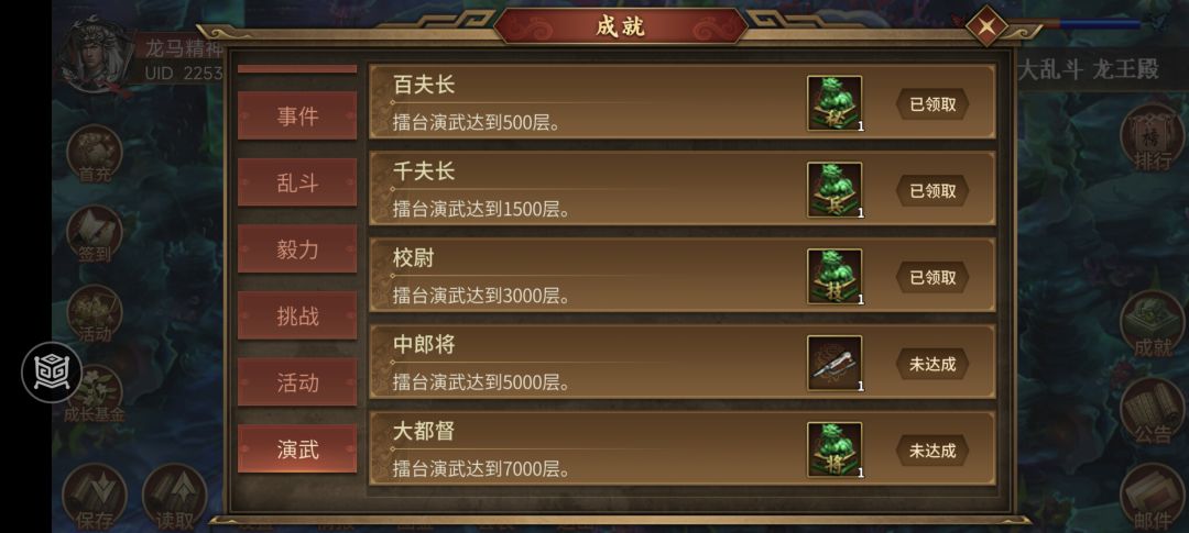 零氪玩家悠闲慢打圣三 1