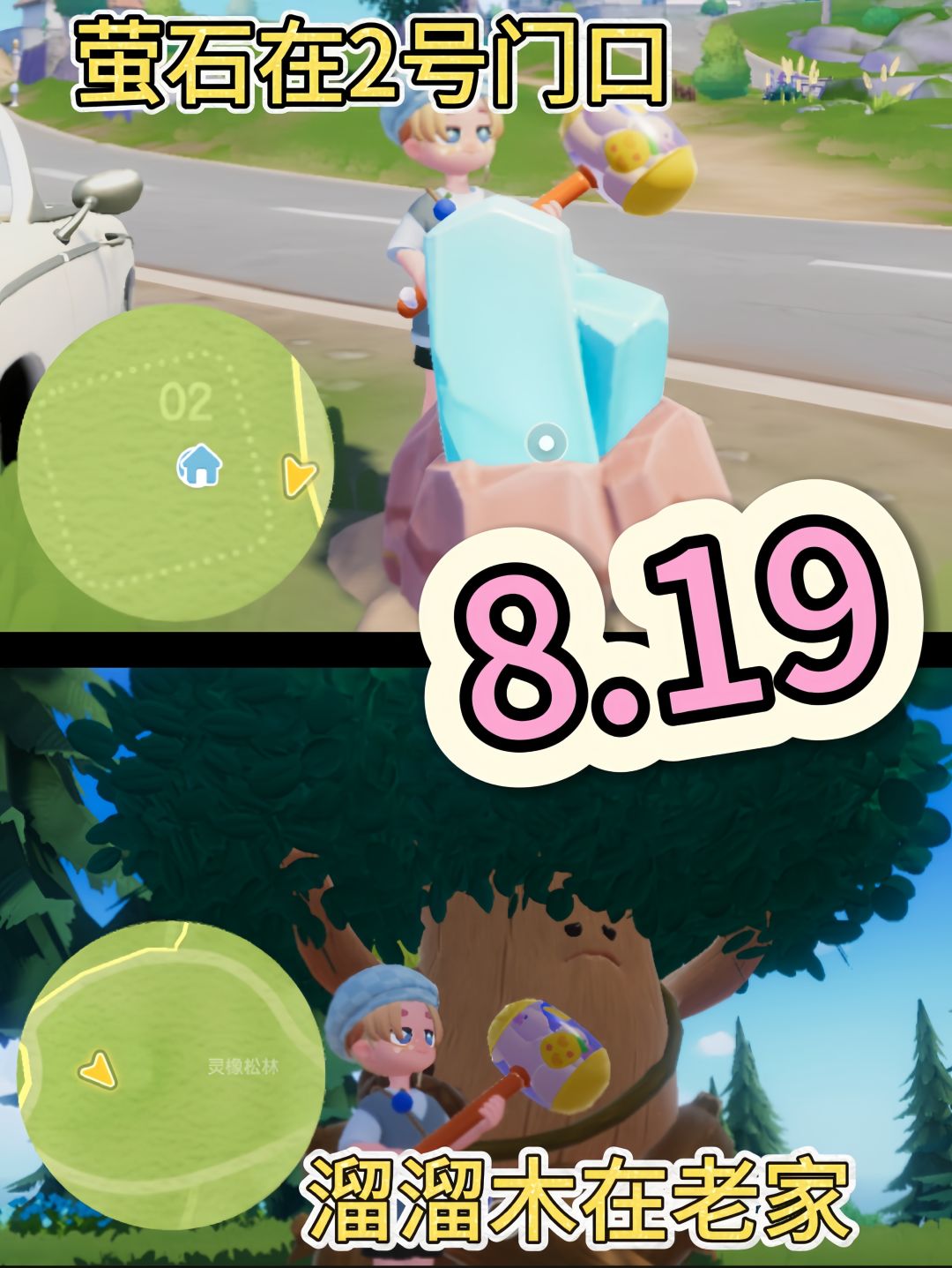 8.19荧石溜溜木位置兑换码xdxz492青绿鸭子截图