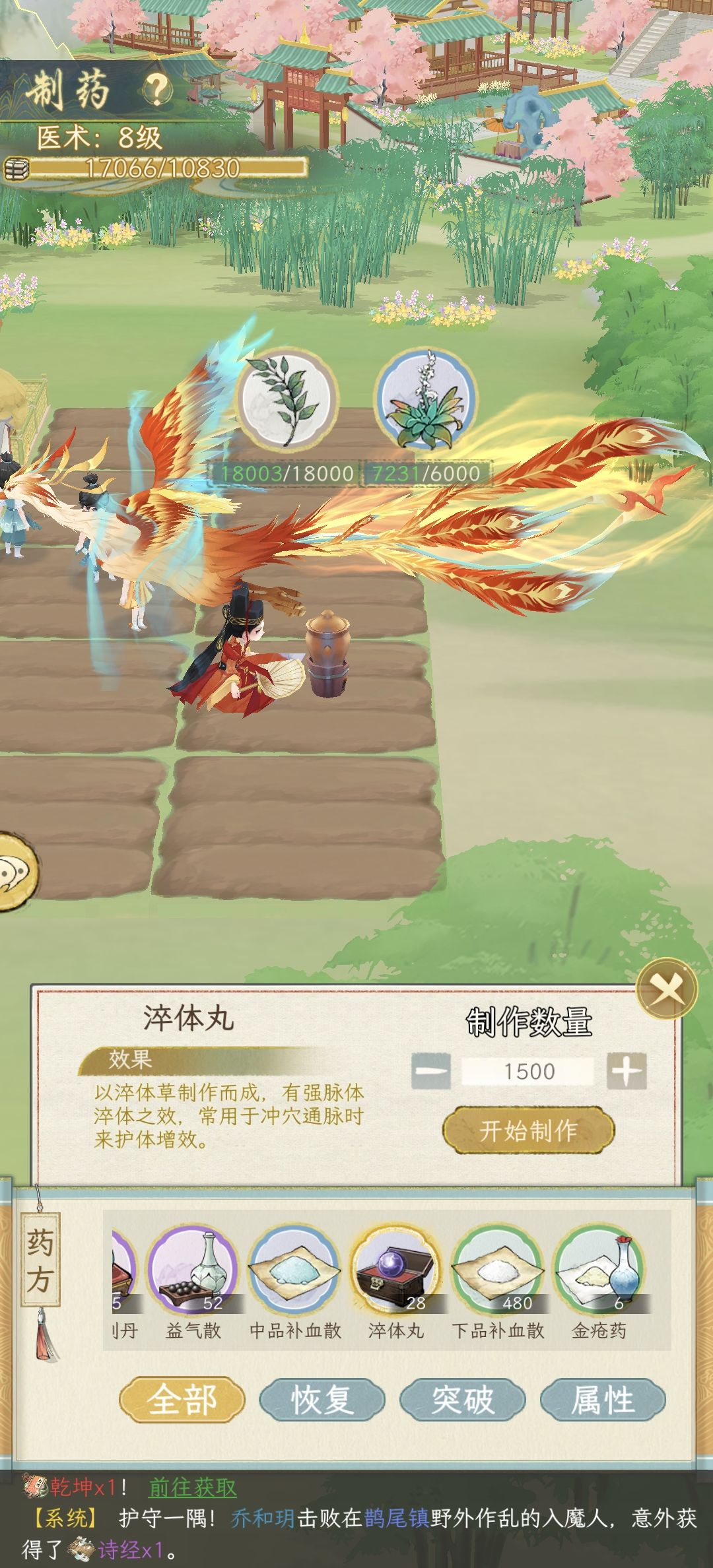 3000淬体丸开刷 3