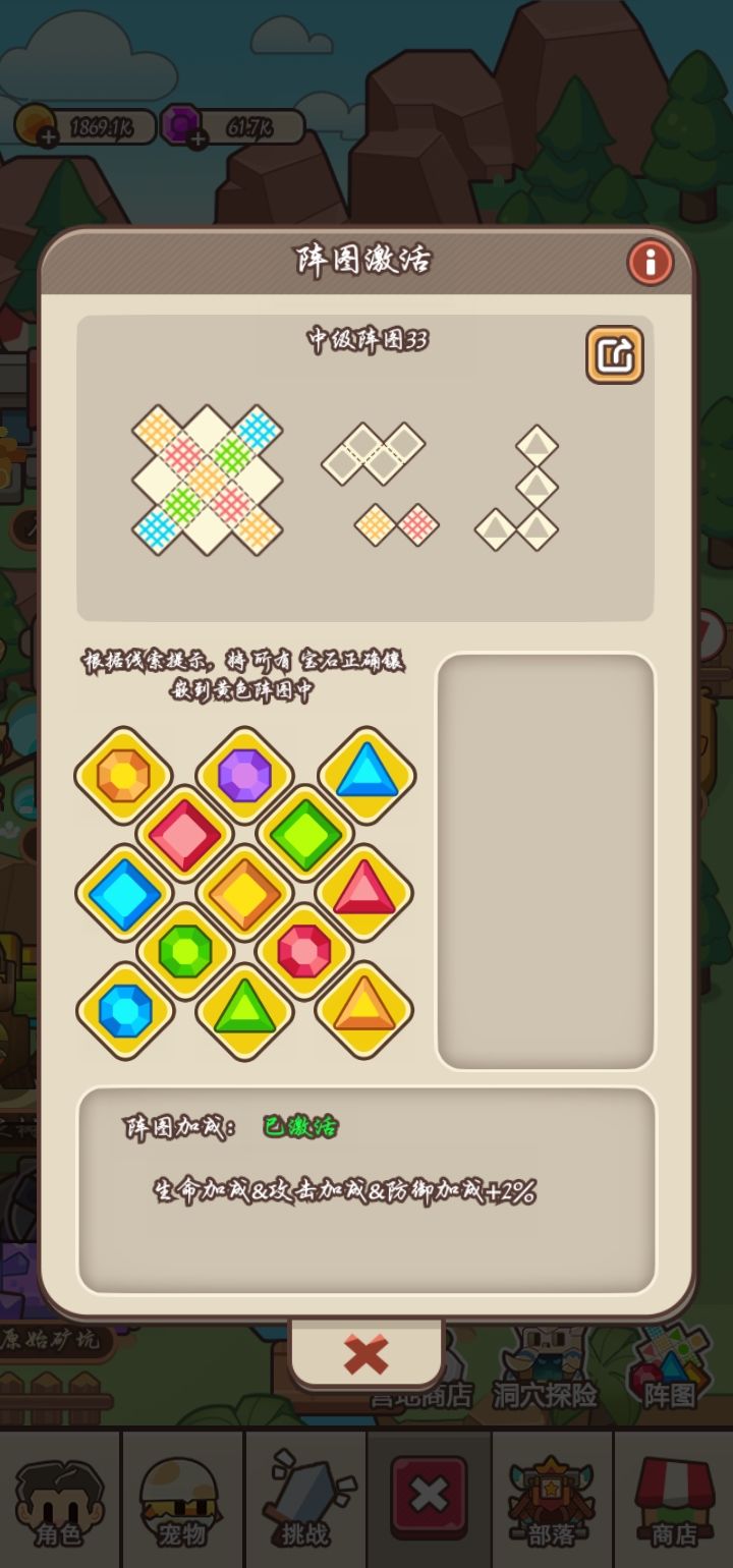 阵图30～35 4